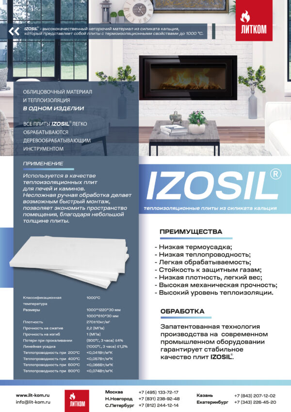 plita-izosil-seraya-silikat-kal-ciya-1000h1220h30mm
