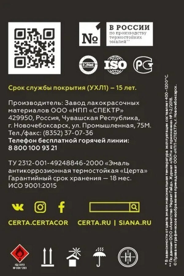 kraska-termostojkaya-emal-antikorrozionnaya-do-500-s-0-8-kg-krasno-korichnevaya-certa