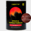 kraska-termostojkaya-emal-antikorrozionnaya-do-500-s-0-8-kg-krasno-korichnevaya-certa