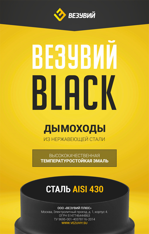 homut-black-115