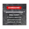 plita-1-konforochnaya-p1-5-r-512h512mm